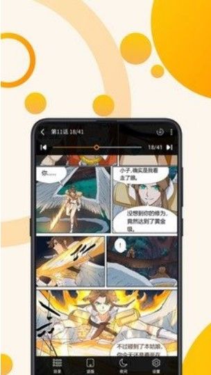城人漫画APP安卓版
