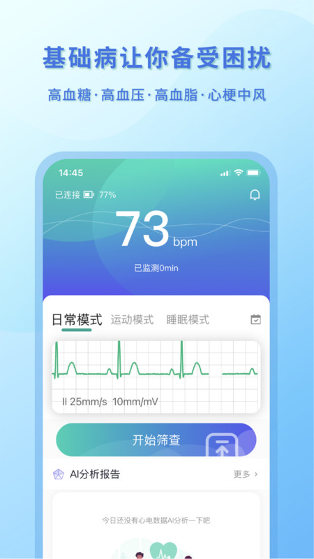 灵心软件版