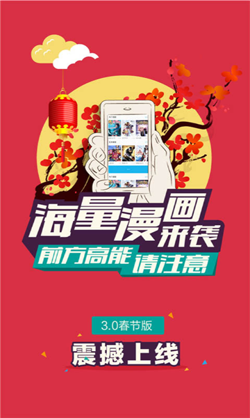 果果漫画屋下载
