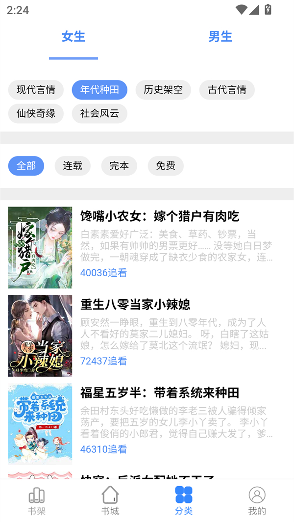 腾阅读书