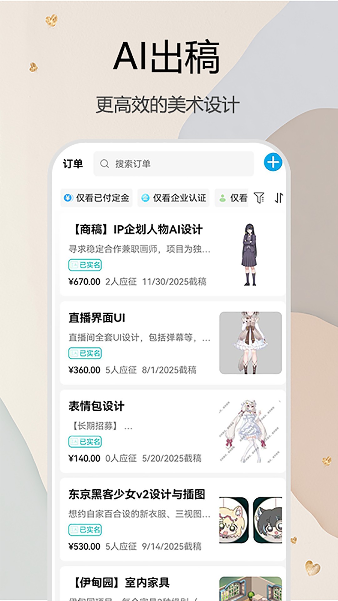 约画盒子