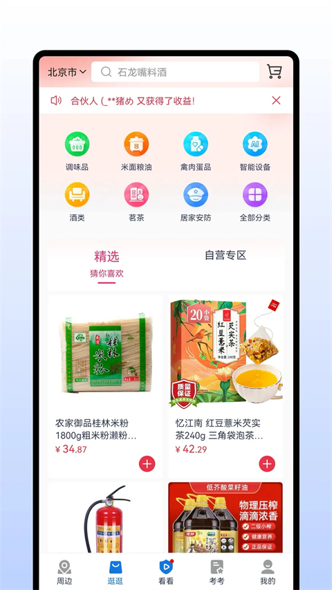 安康赢