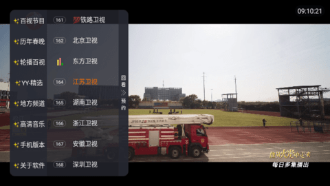 驼铃电视软件版
