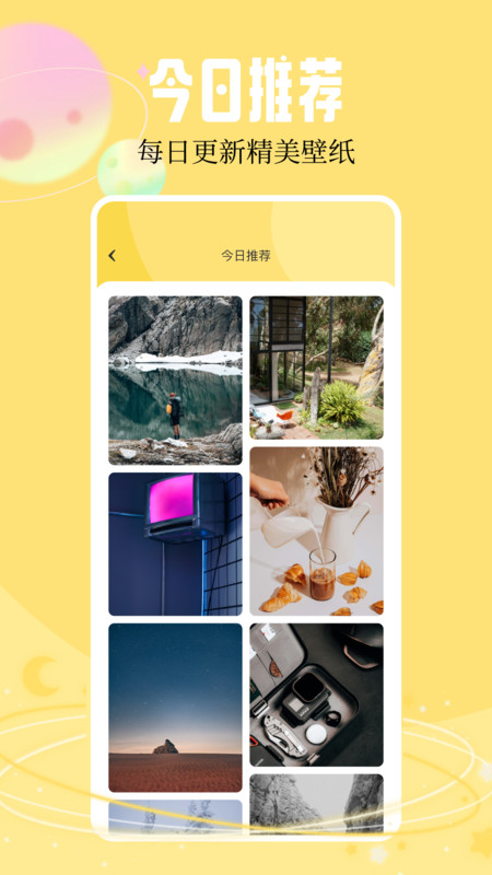 快快图库动态壁纸小程序