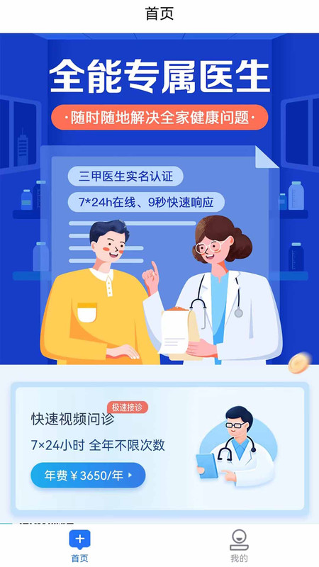 医往软件最新版
