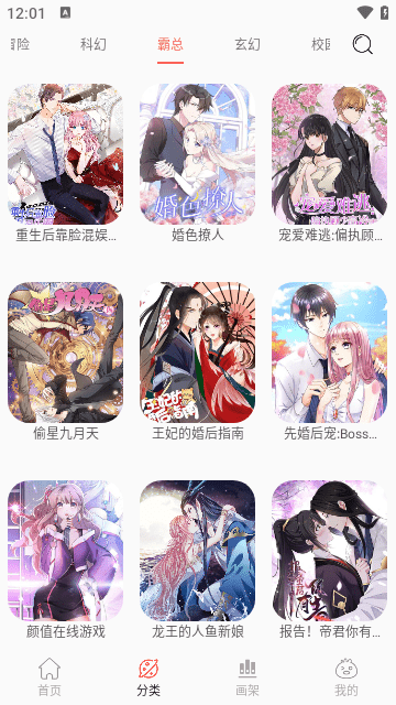 NF漫画下载最新版