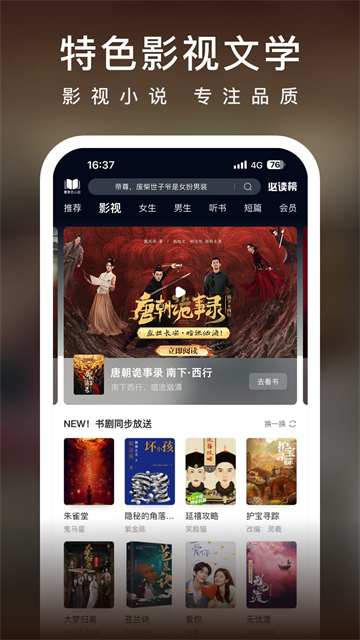 爱奇艺阅读