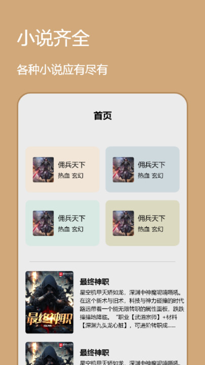 心机宫斗小说阅读器app下载