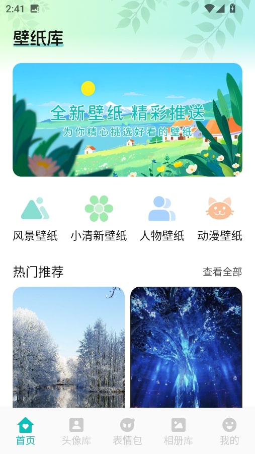 AniCh壁纸