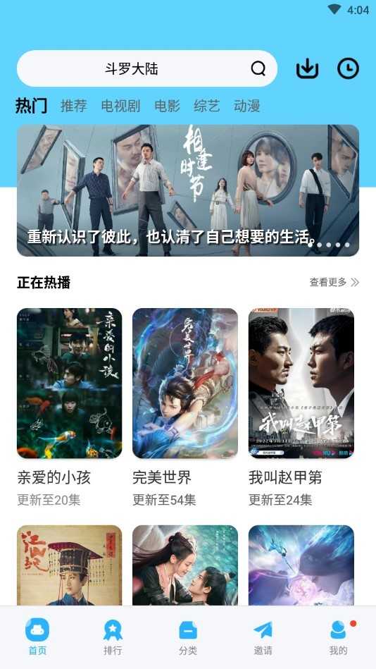 蓝莓影院版APP下载2024