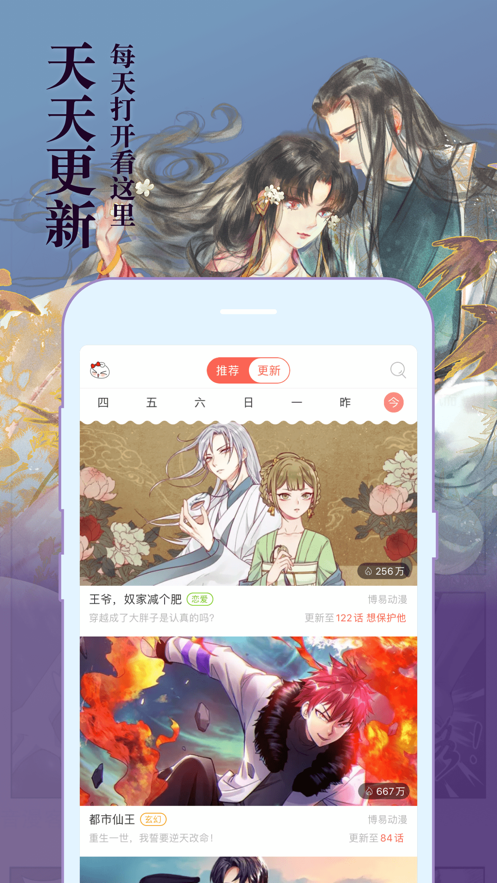 777漫画网APP手机客户端