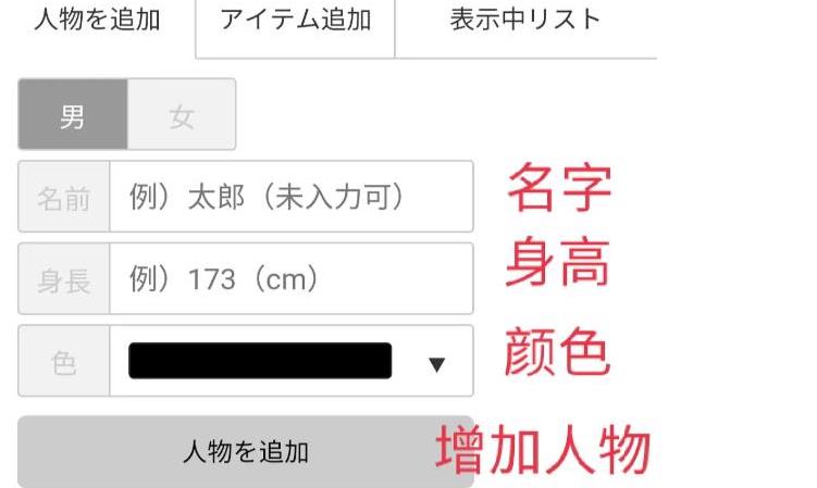 hikaku-sitatter中文版身高软件