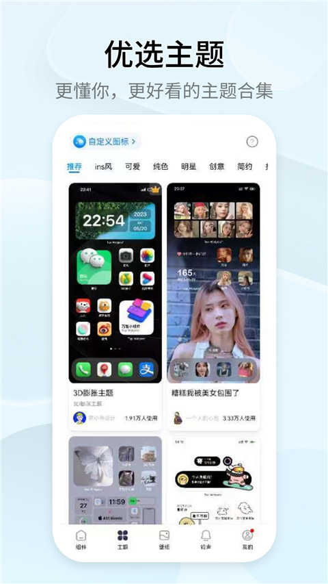 万能小组件灵动岛