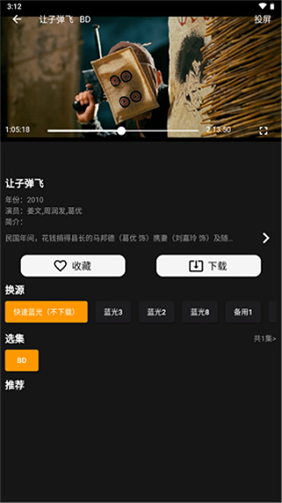 追剧宝