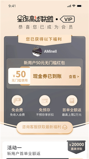 星际高球联盟
