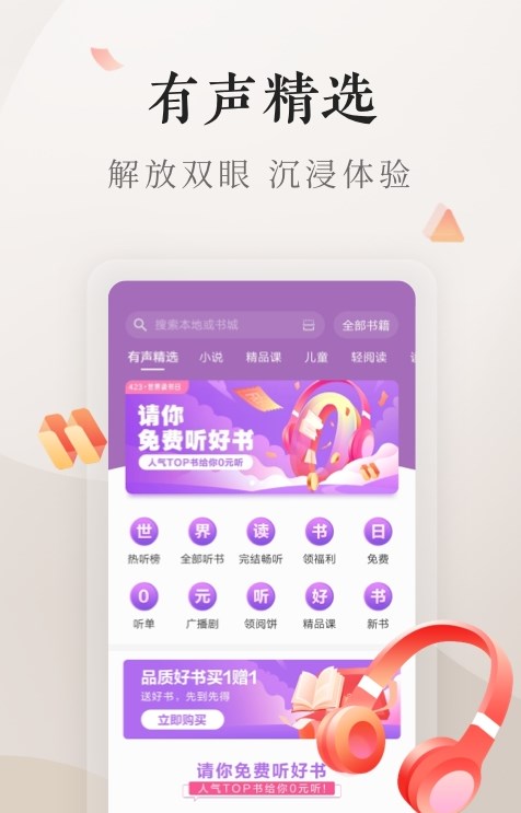 八零电子书下载手机下载