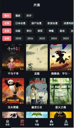 漫闪动漫
