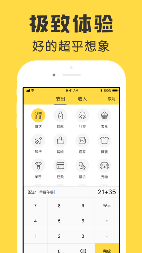 鲨鱼记账Pro安卓最新版