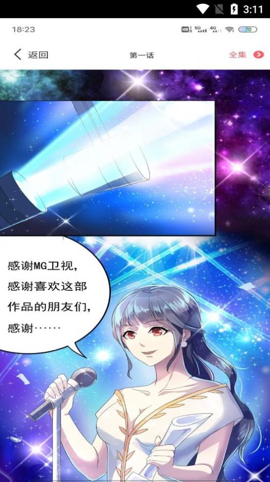 全本漫画大全app版