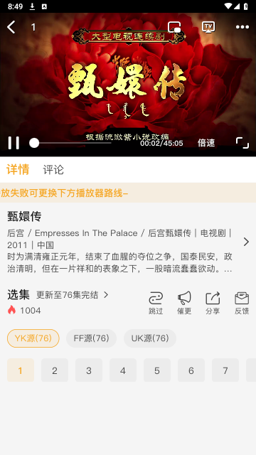 魔法影院软件最新版