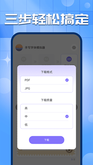 手写字迹模拟器免费版