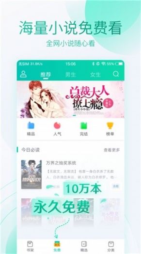 天天书屋app最新版