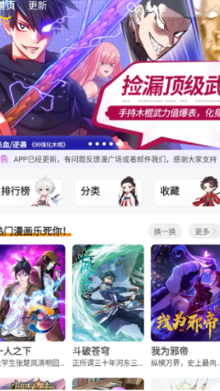 囧漫