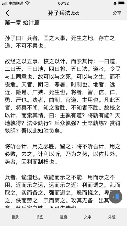 奇迹读书小说APP最新版