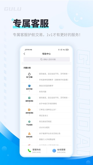 咕噜373代练平台