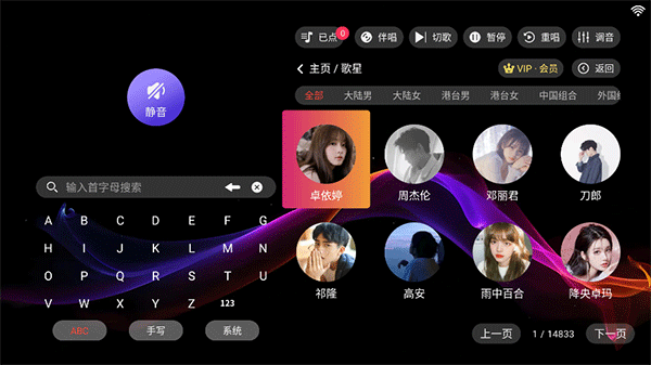 爱唱KTV