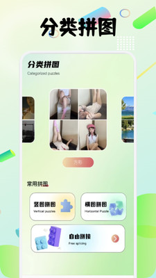 图卷拼图
