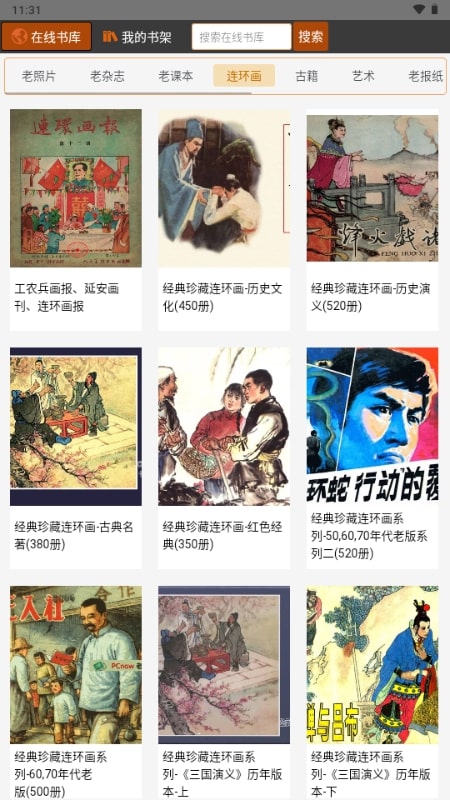 时光图书馆