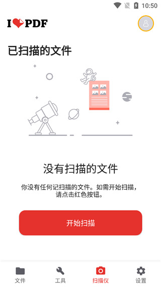 iLovePDF编辑器