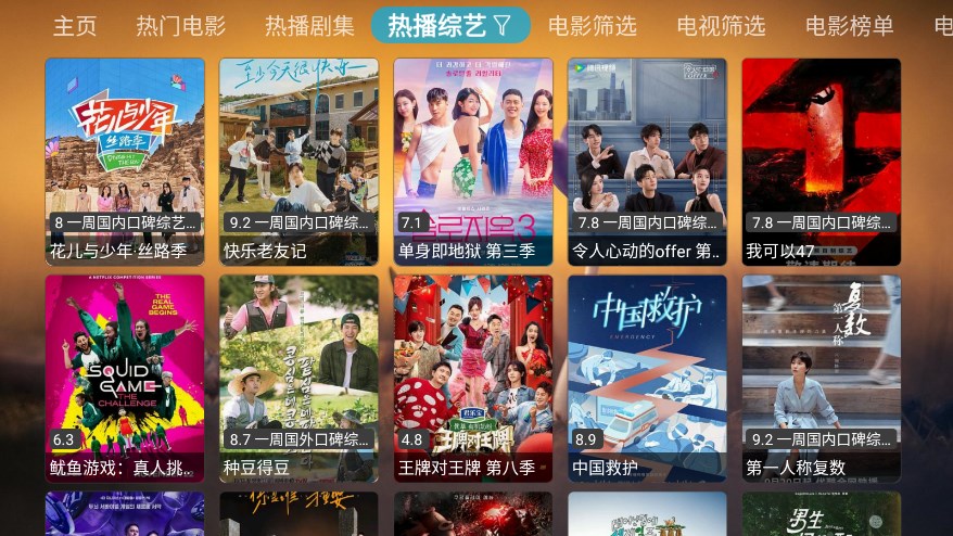 TVBox进恩哥版软件下载