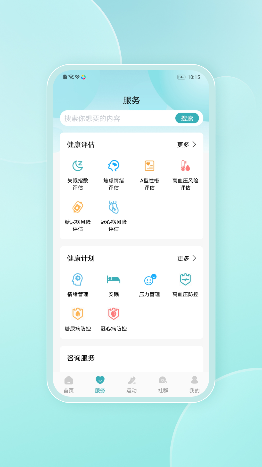 鲨鱼云康app客户端