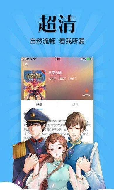 神马漫画APP版