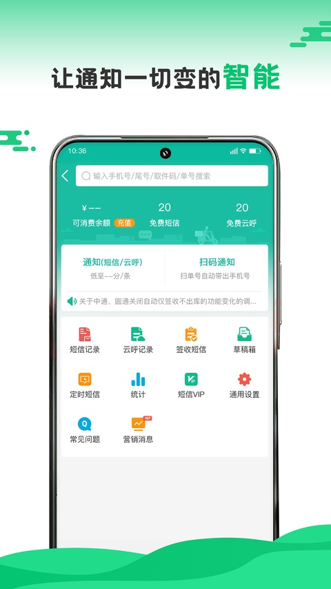 快宝快递员