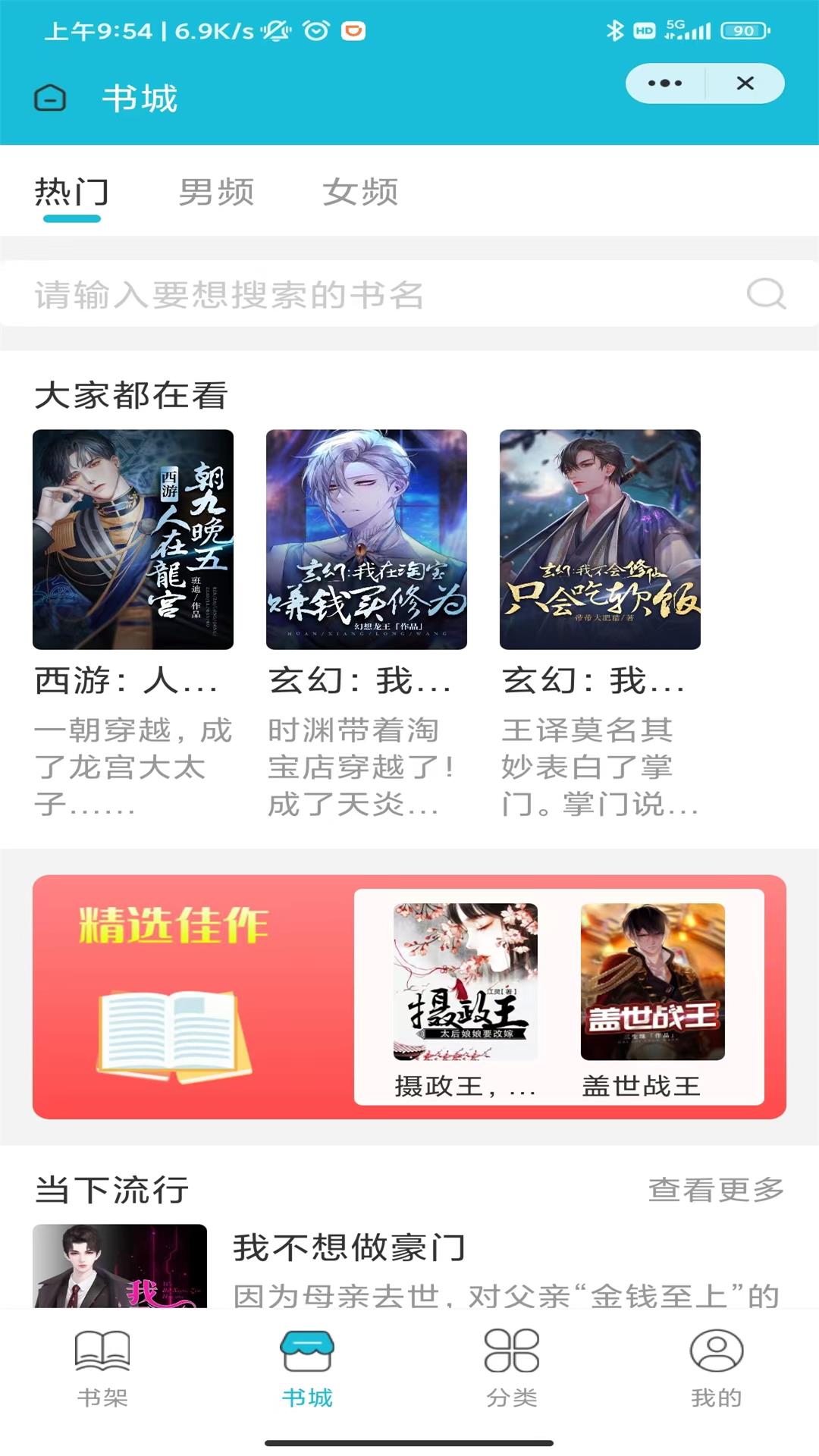 茉莉小说app正版