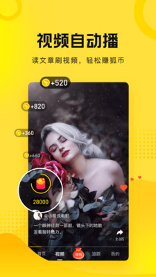 搜狐资讯APP最新版2021下载安装