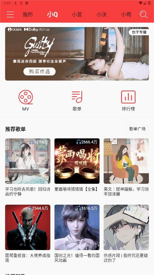 轻听app
