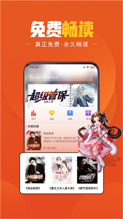 乐读文学小说