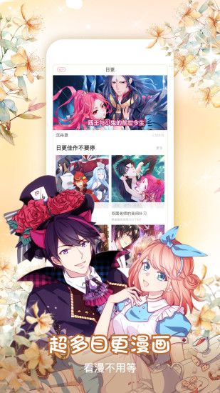 墨鱼仔漫画APP手机版