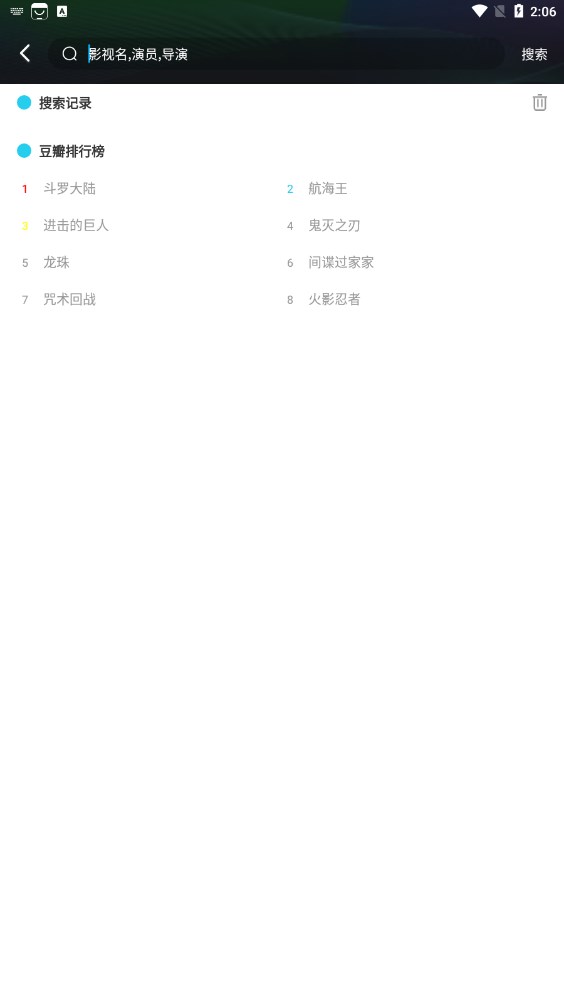 快点追番软件下载
