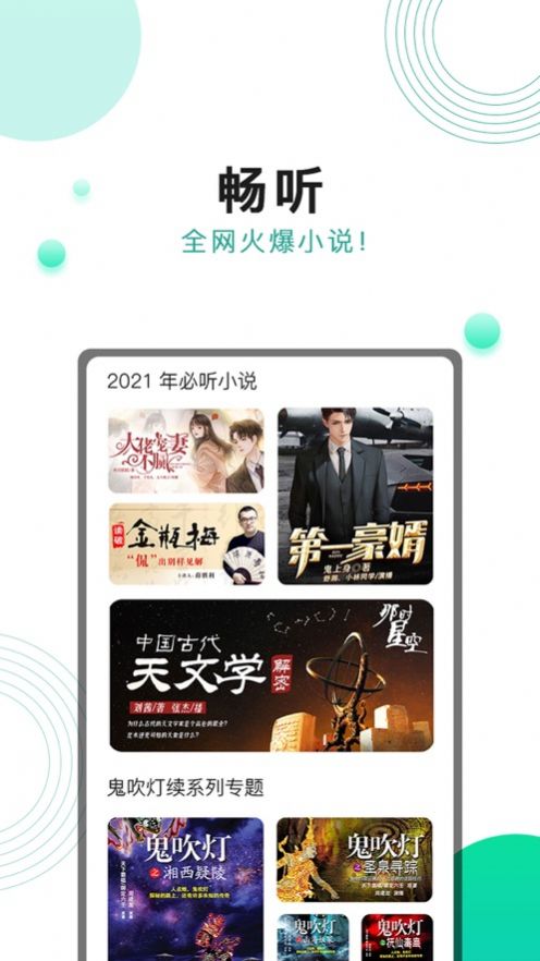 奔跑吧面包APP最新手机版