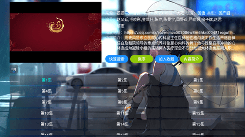 摸鱼4K盒软件下载