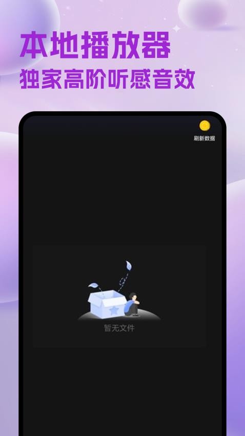 维客音乐