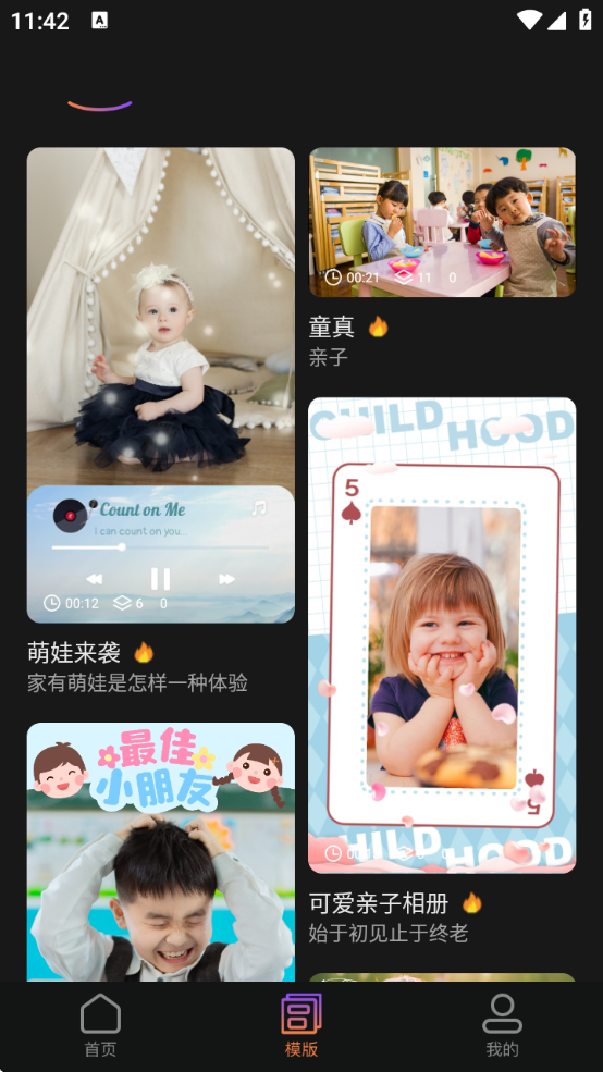 秒画趣拍