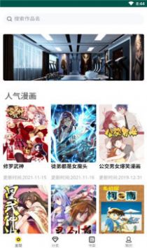 随心漫画免费app版