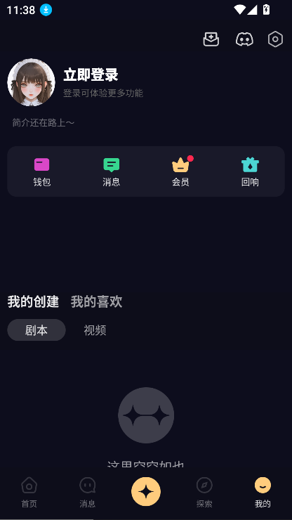 saylo软件