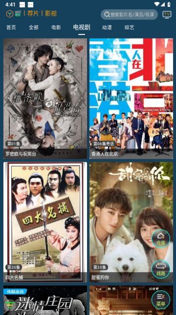 聚V影院APP下载最新版